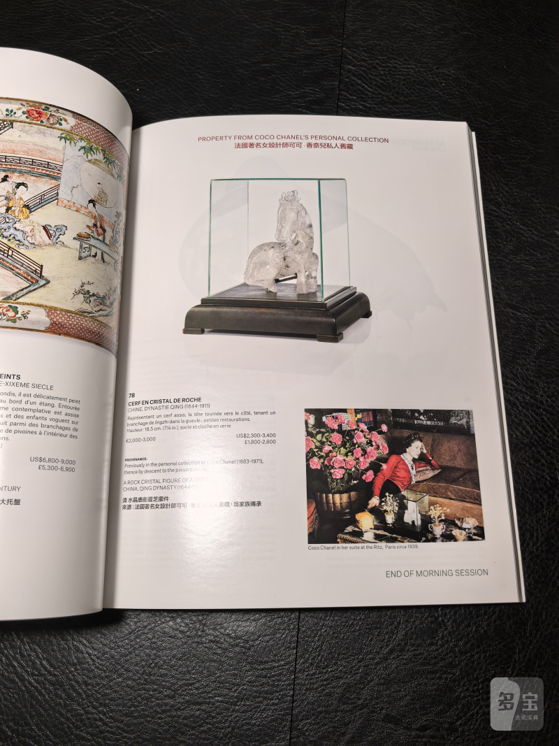 佳士得2000年前后老图录（90本） - 图136